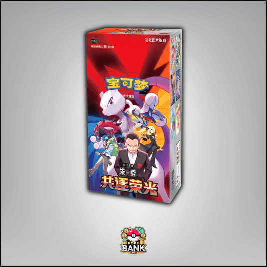 CN Chasing Glory Together Booster Box - 15 Booster Packs